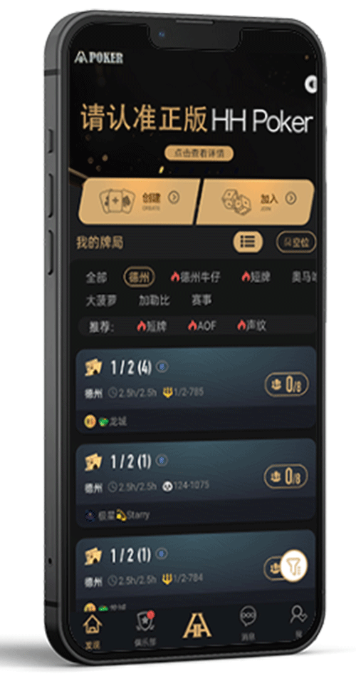 HHPoker 俱乐部功能界面